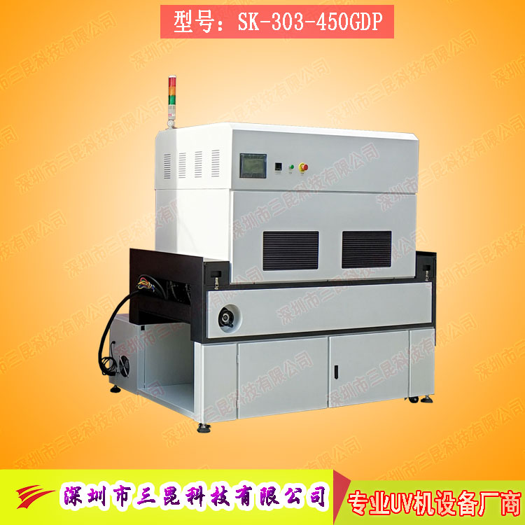 【三防漆uv機】用于線路板防塵、防腐蝕、防靜電SK-303-450GDP